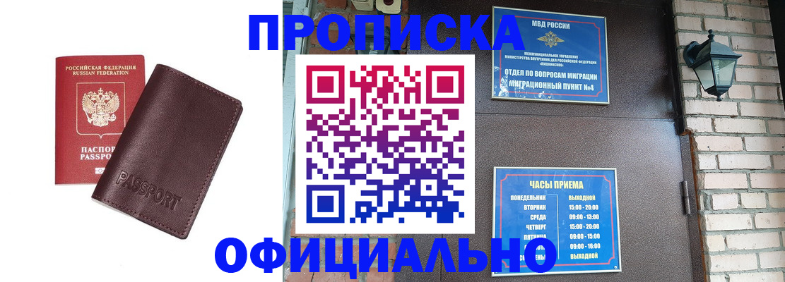 миграционный учет в Добрянке