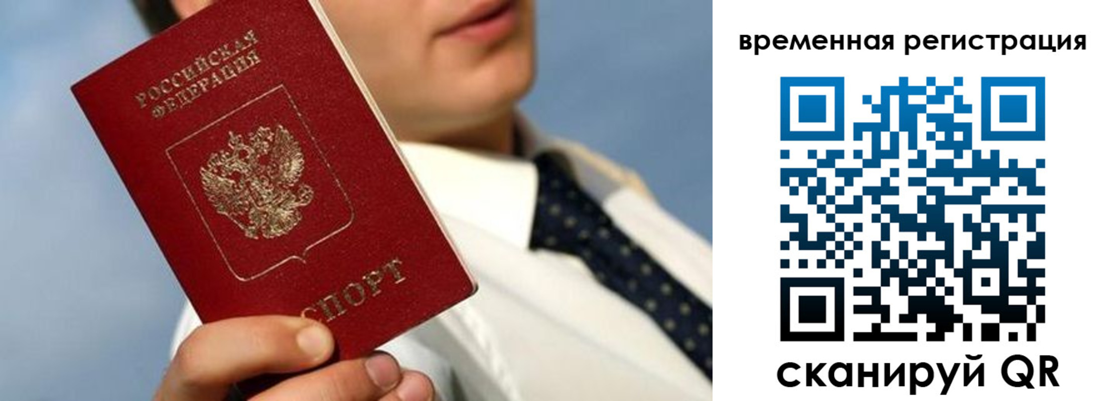 временная регистрация в Добрянке