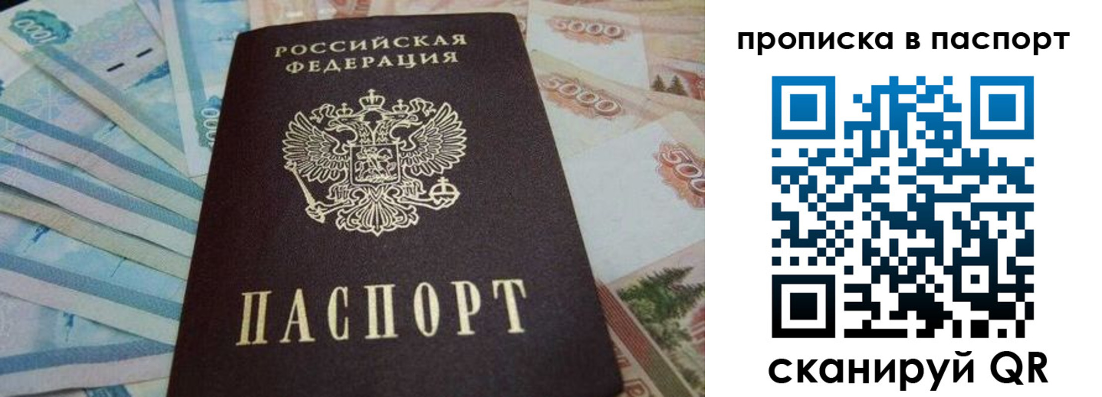 временная регистрация законно в Добрянке