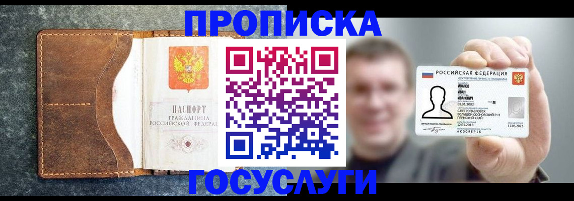 регистрация для школы в Добрянке