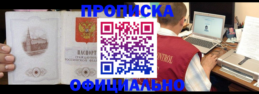 прописка для школы в Добрянке