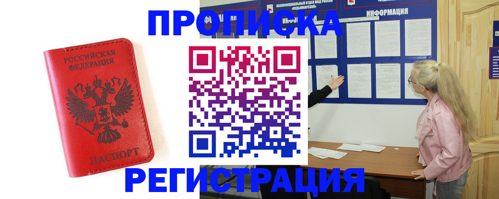 временная регистрация в Добрянке
