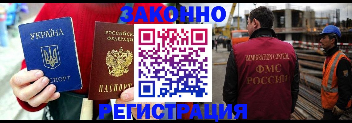 временная регистрация для всех в Добрянке